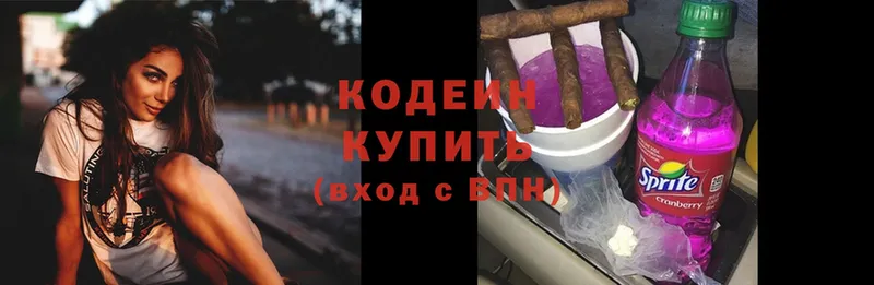 Codein Purple Drank  блэк спрут вход  Болохово 